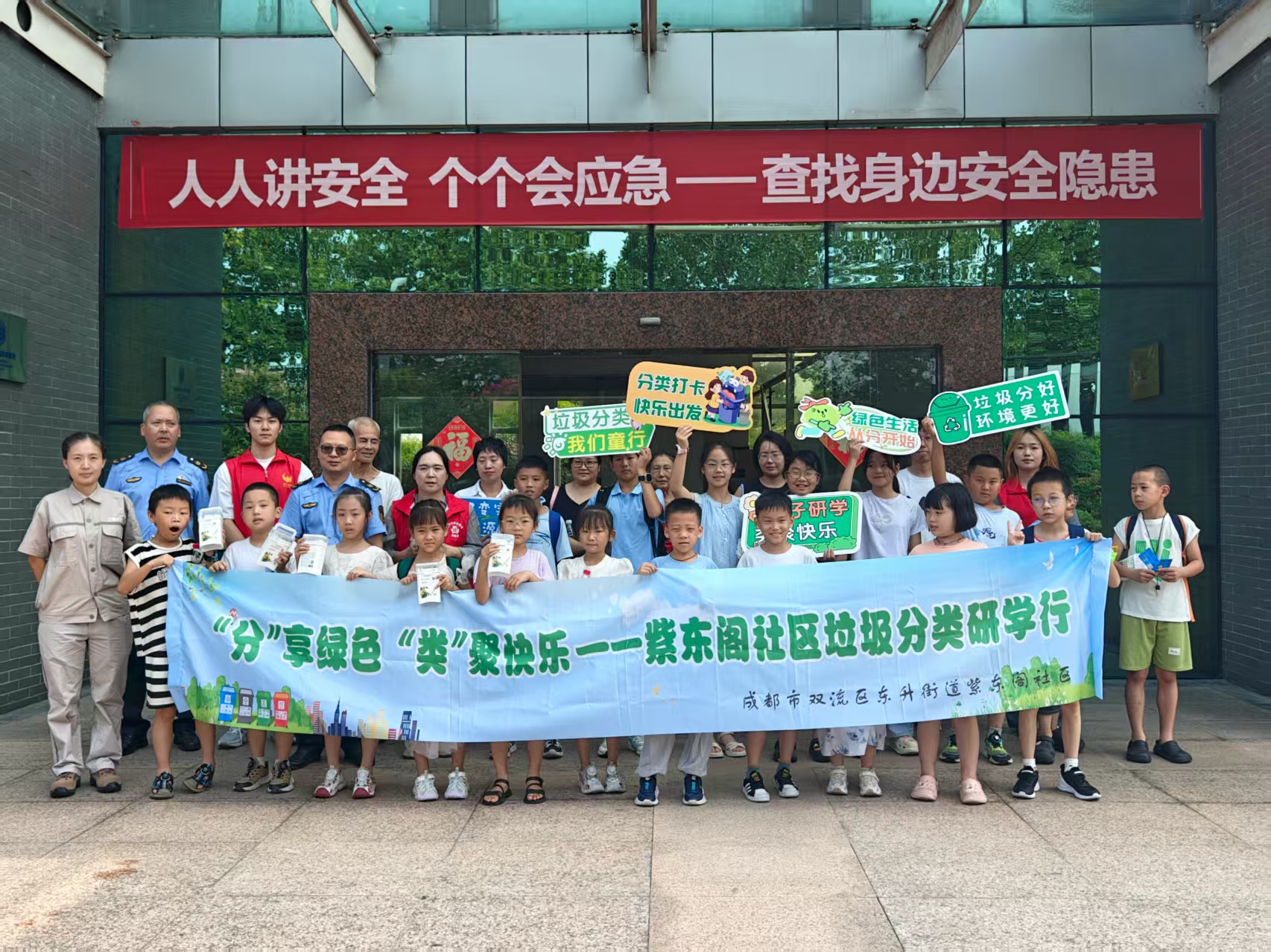 20250731雙流區(qū)東升街道紫東閣社區(qū)小學(xué)生走進成都三峰開展暑期實踐活動1.jpg 20250731雙流區(qū)東升街道紫東閣社區(qū)小學(xué)生走進成都三峰開展暑期實踐活動1.jpg